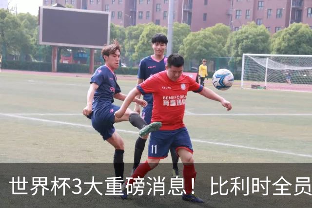 世界杯3大重磅消息！比利时全员遭突击尿检，特朗普暴怒彻查足协，C罗退出国家队迎来大反转