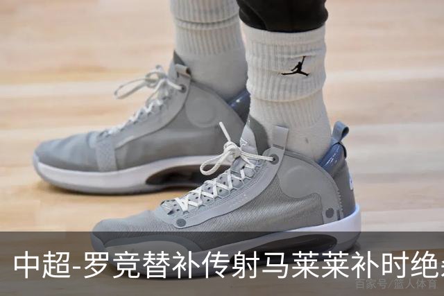 中超-罗竞替补传射马莱莱补时绝杀 英博3-2逆转三镇